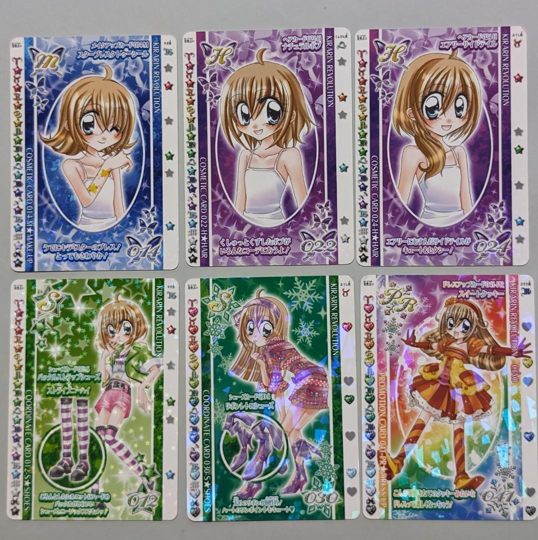 きらりんレボリューション カード