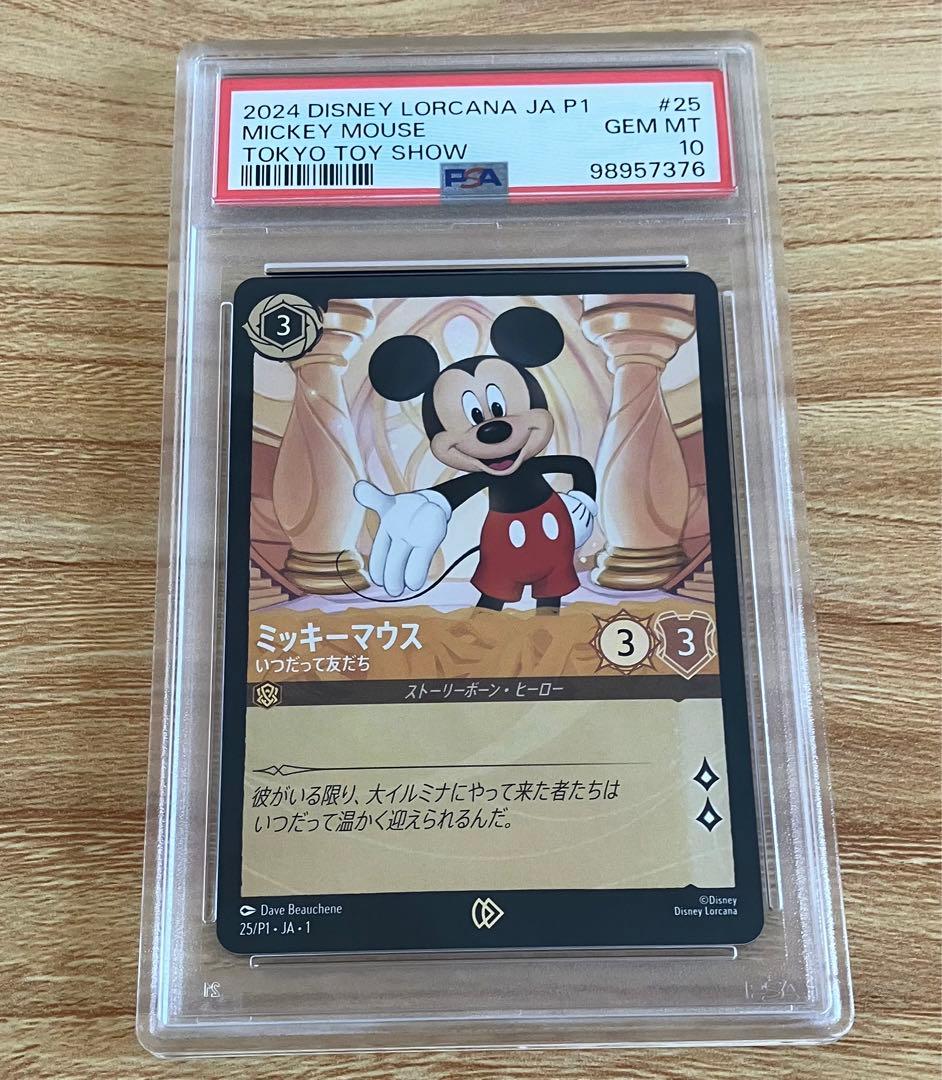 ロルカナミッキー日本語版東京おもちゃショープロモPSA10 5連番