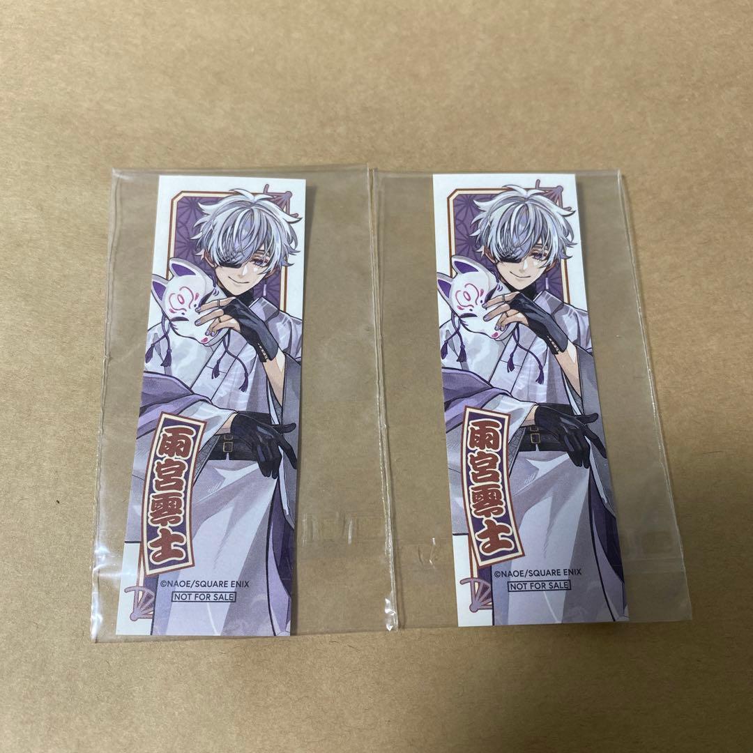 東京エイリアンズ 推し旅 特典 ステッカー 雨宮零士 2枚 - メルカリ