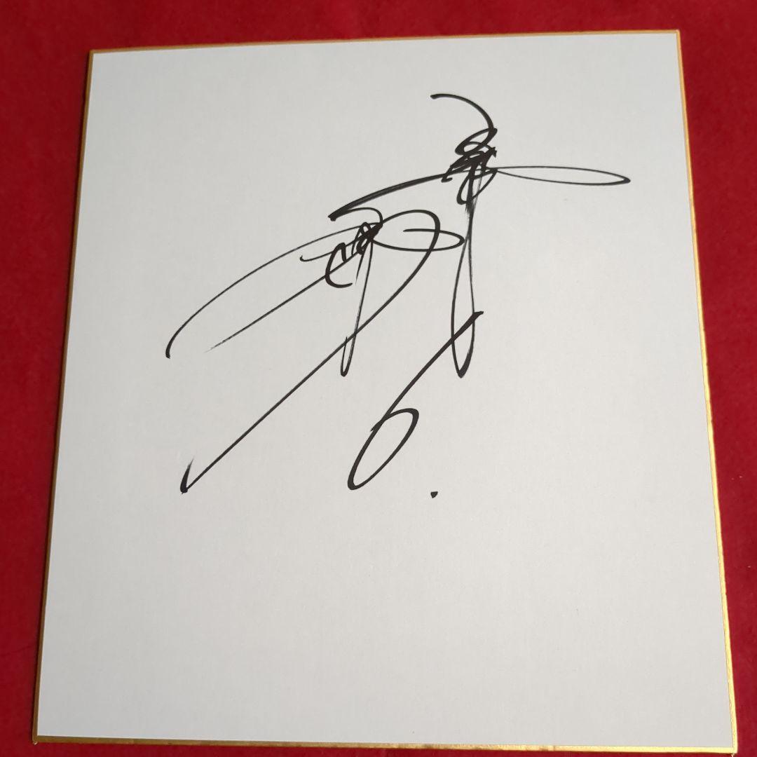 坂本勇人 サイン色紙】希少]坂本勇人 選手 直筆サイン色紙 巨人軍