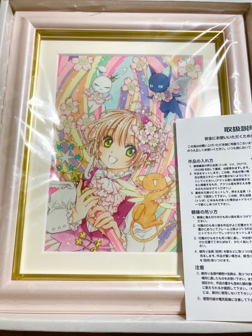 カードキャプターさくら 複製原画B 苺 カードキャプターさくら