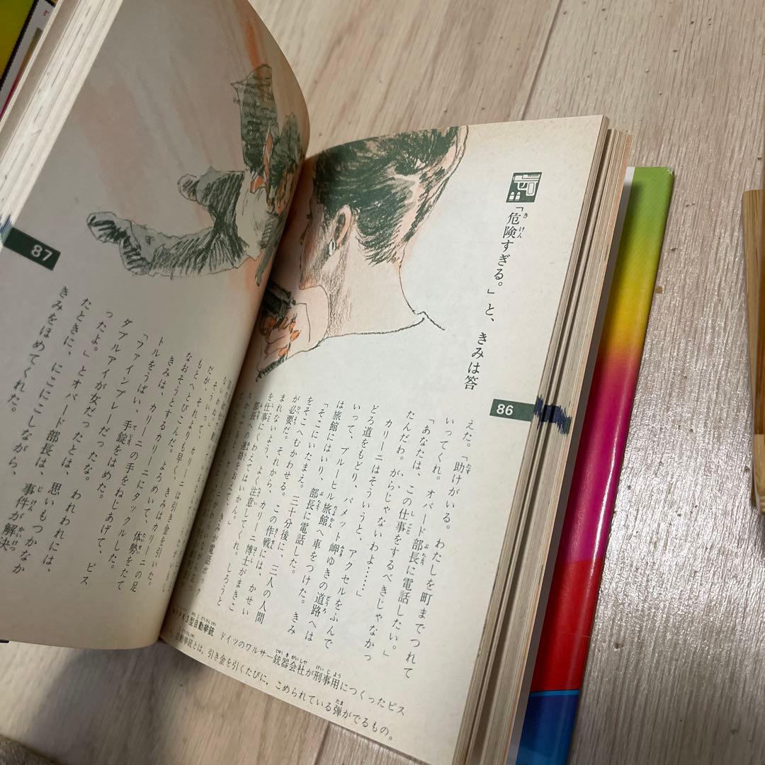 美品 きみならどうする？スパイ大作戦 カバー付き 学研