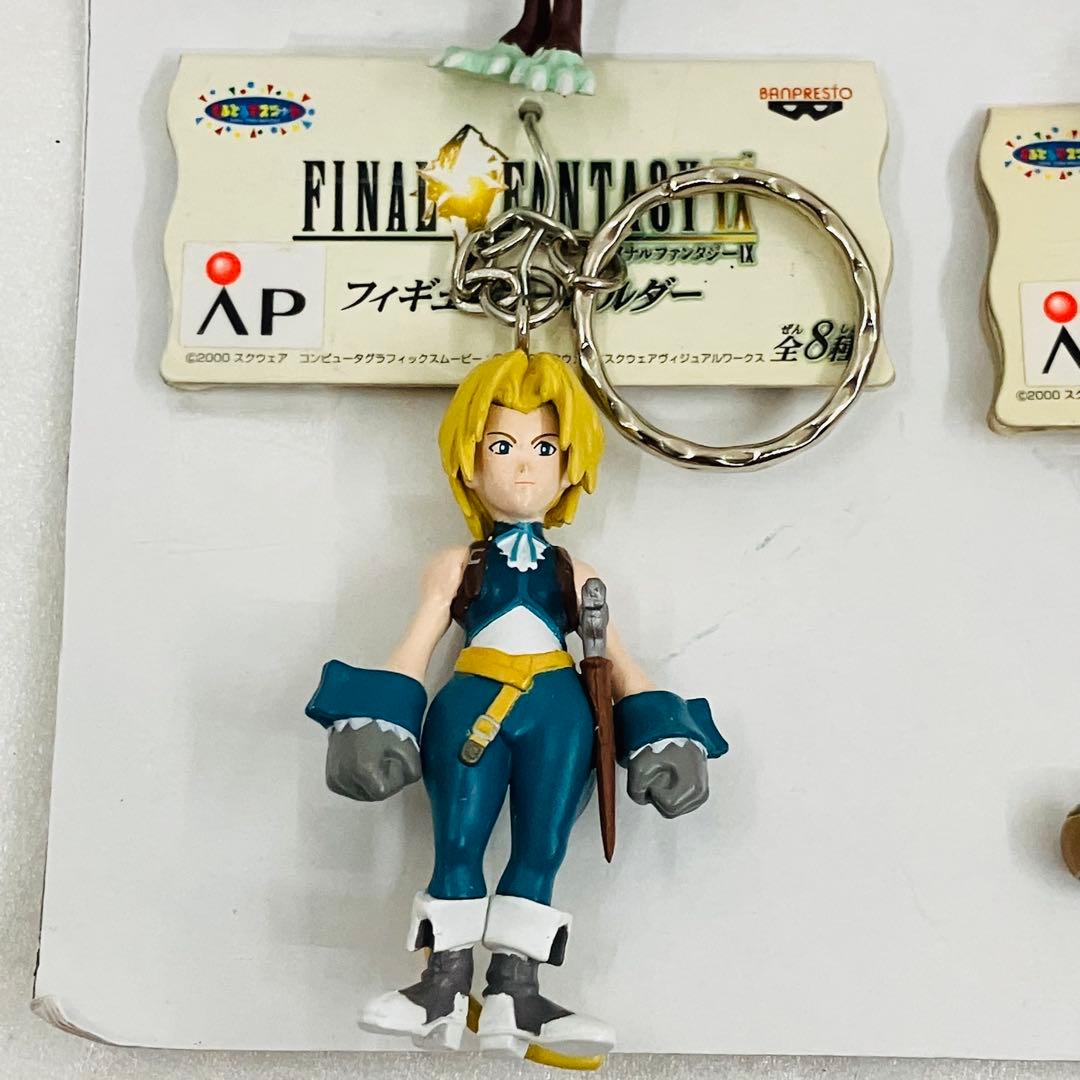 コンプ・美品】 FF9 ファイナルファンタジーIX フィギュアキーホルダー
