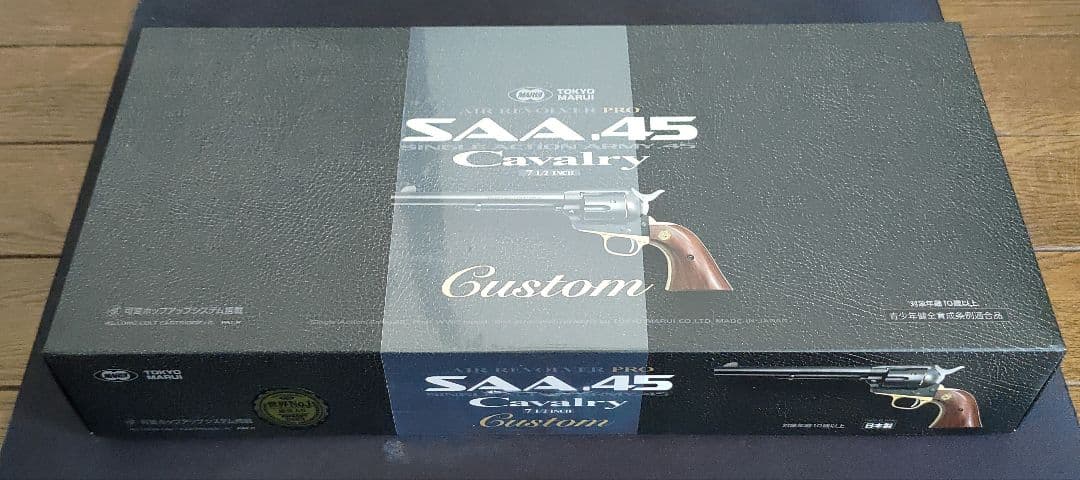 東京マルイ　saa キャバルリーカスタム 新品未開封