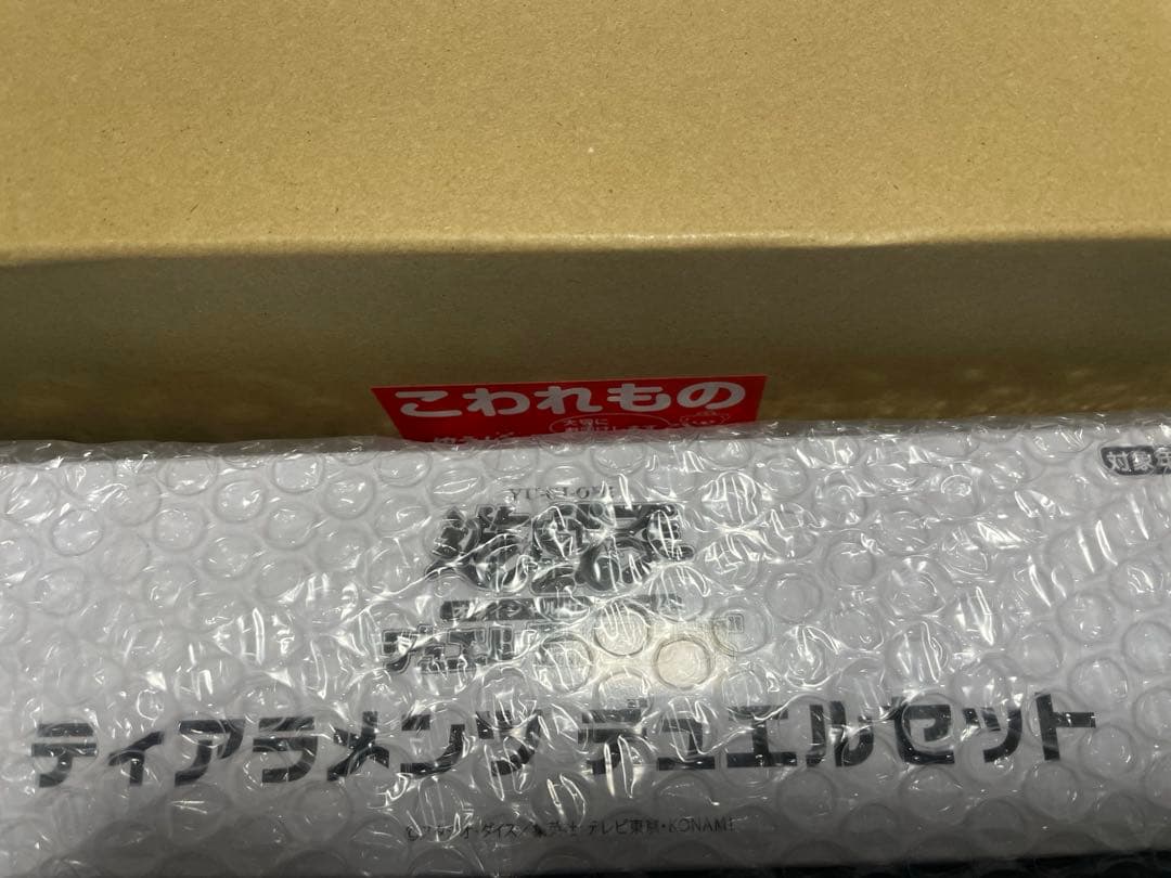 遊戯王OCG ティアラメンツ デュエルセット 未開封