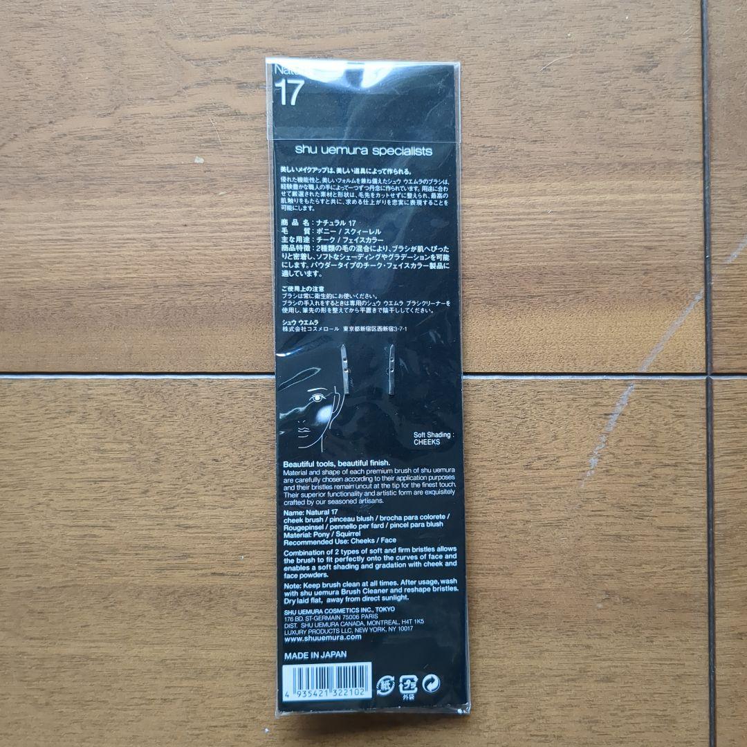 【choco様】シュウウエムラ shu uemura 天然毛メイクブラシ セット