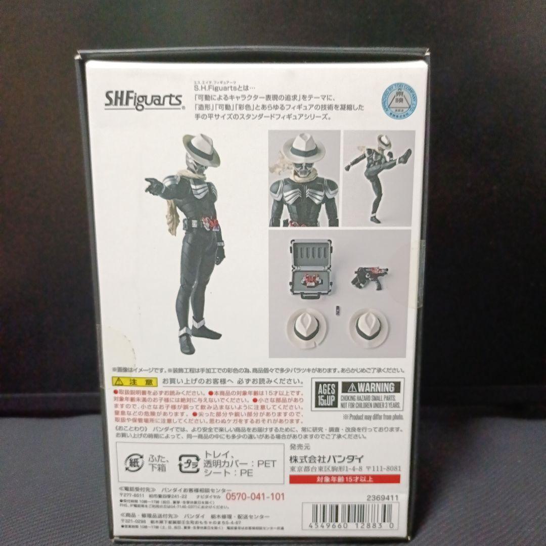 未開封 S.H.Figuarts 真骨彫製法 仮面ライダー スカル