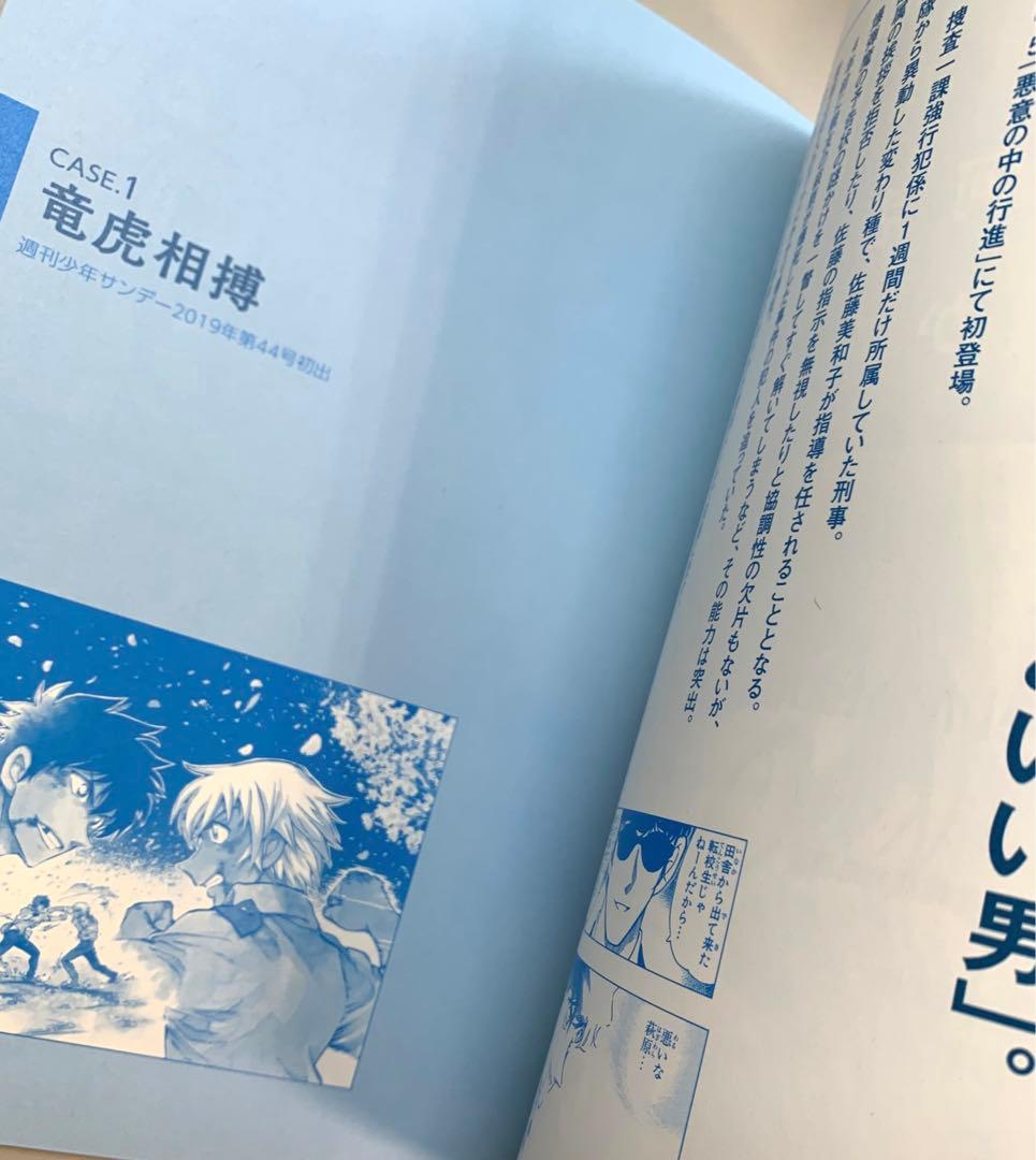 名探偵コナン【応募者サービス限定】青山剛昌 ネームノート 警察学校編