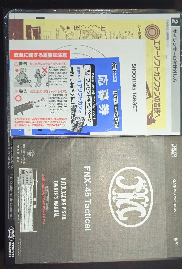 FNX-45 Tactical 本体と付属品