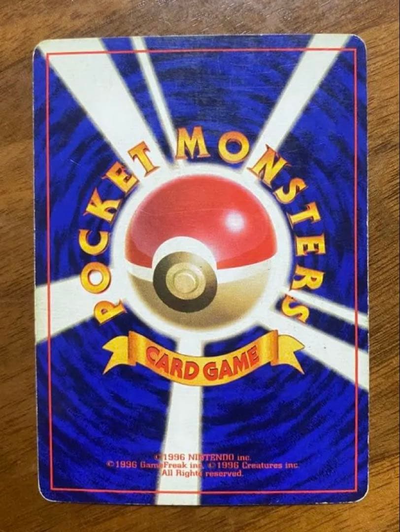 フーディン 旧裏ポケモンカード