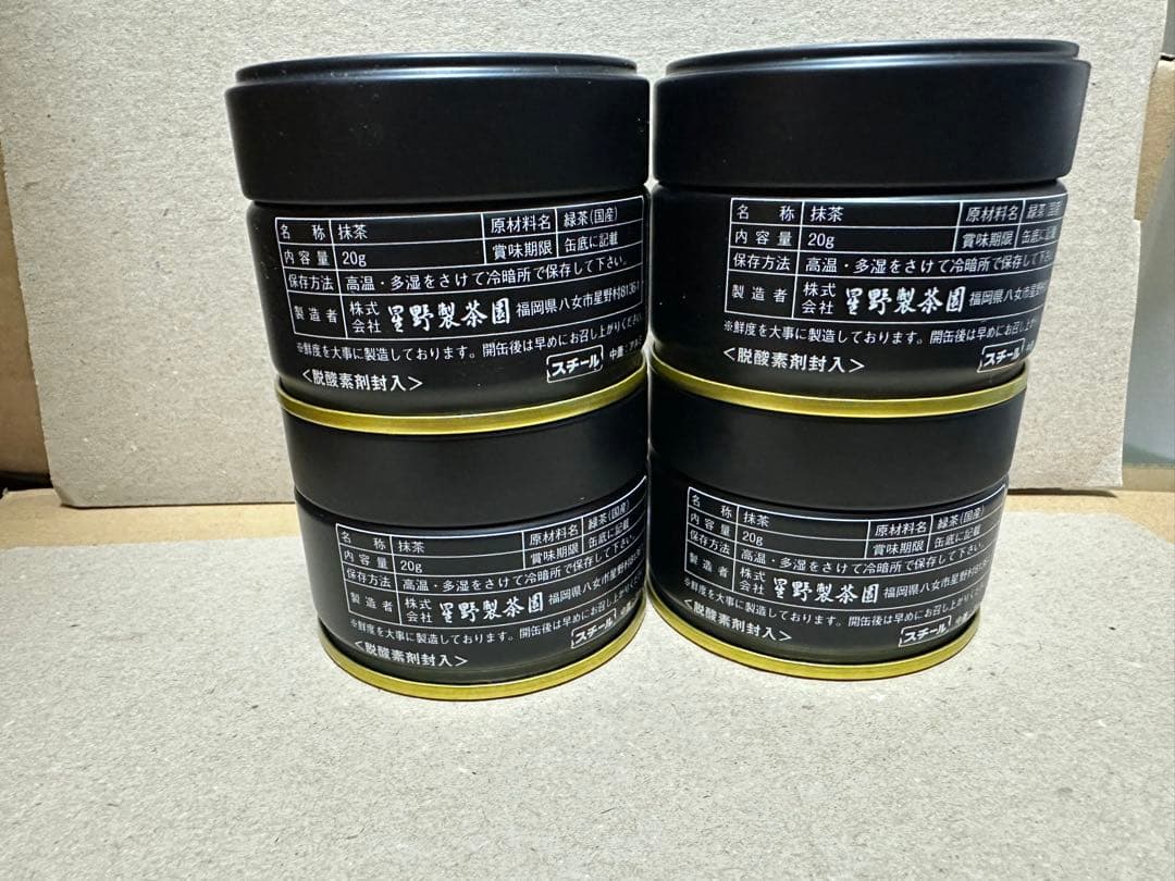 抹茶 星野製茶園池の白20g 星峰 20g 星の露20g MATCHA - メルカリ