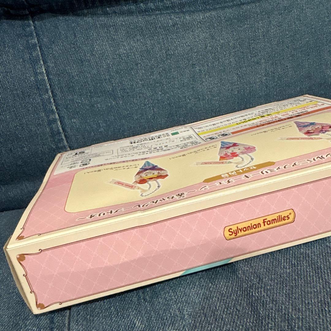 シルバニアファミリー 一番くじ　ラストワン