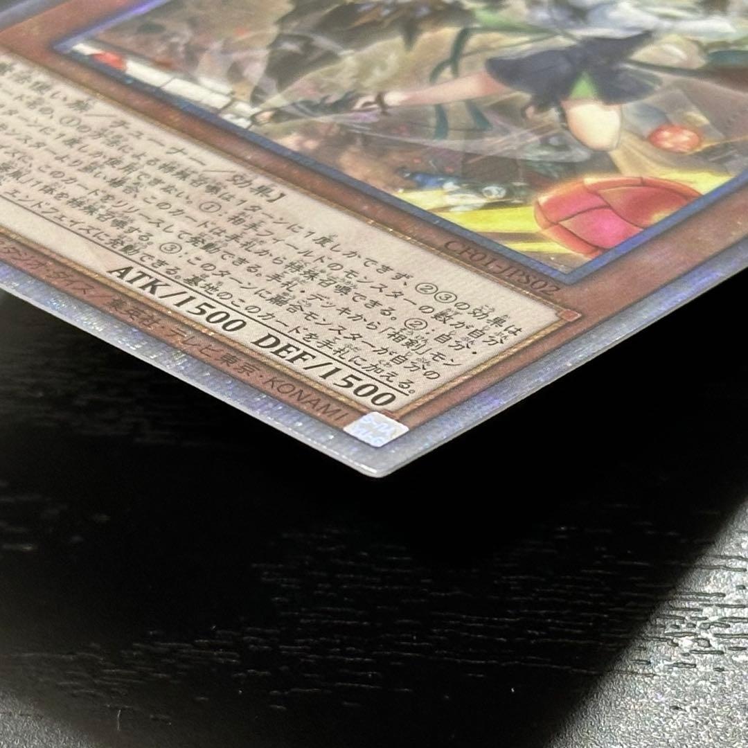 遊戯王 白の聖女エクレシア 25th