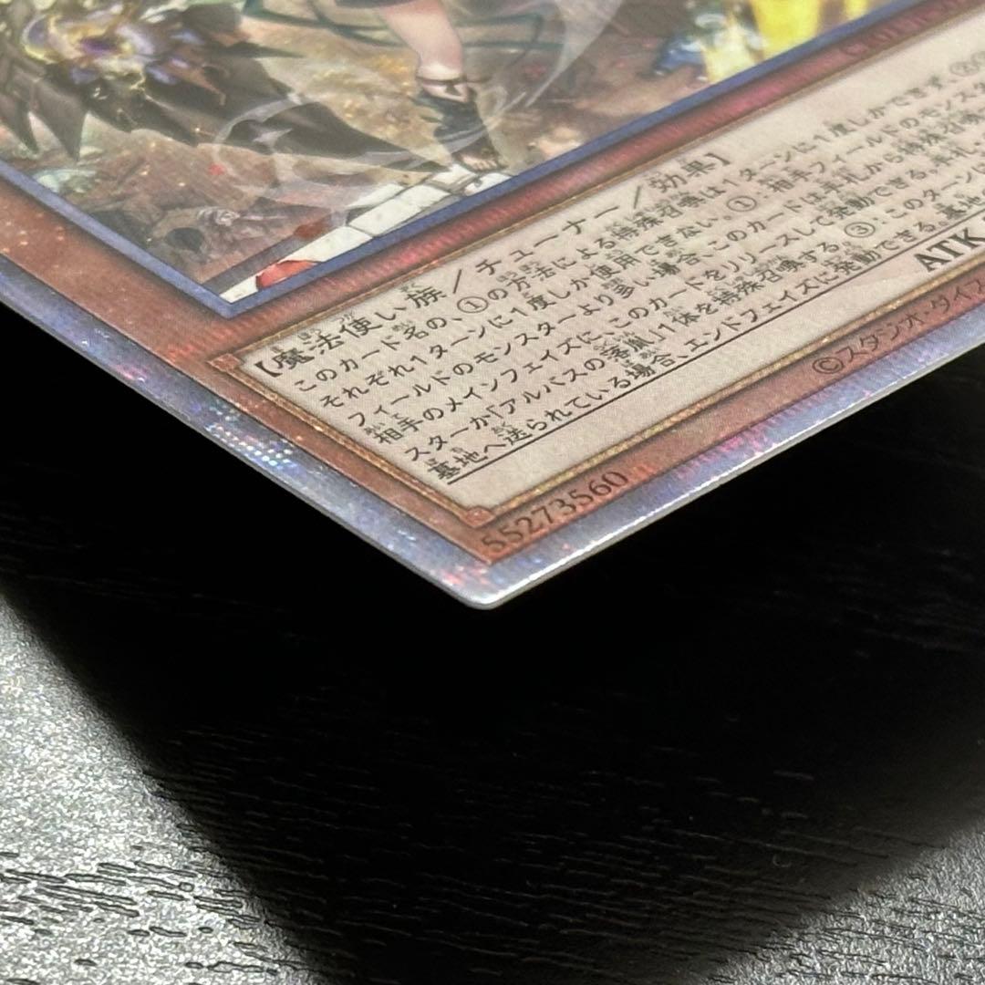 遊戯王 白の聖女エクレシア 25th