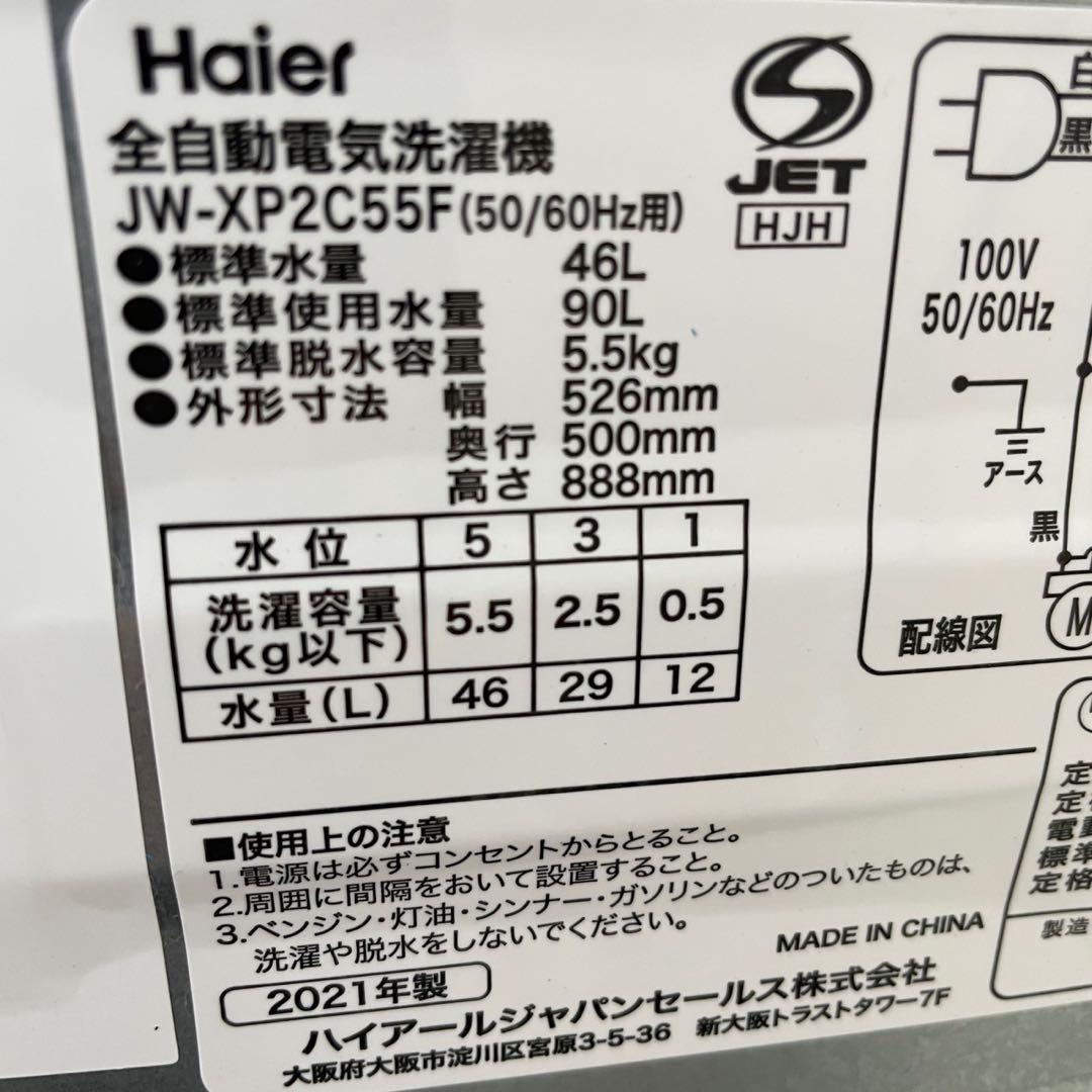 253⭕️設置無料 冷蔵庫 洗濯機 一人暮らしセット おすすめ 安い シルバー