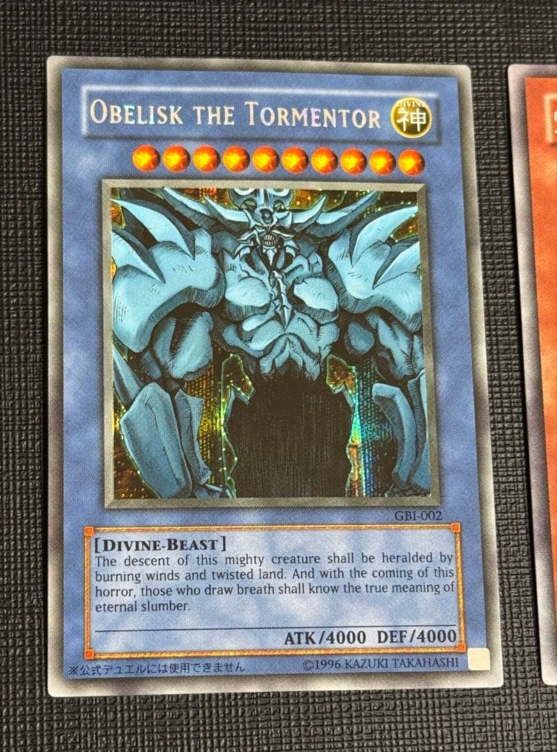 遊戯王 GBI三幻神 英語版 シークレット 微傷 - メルカリ