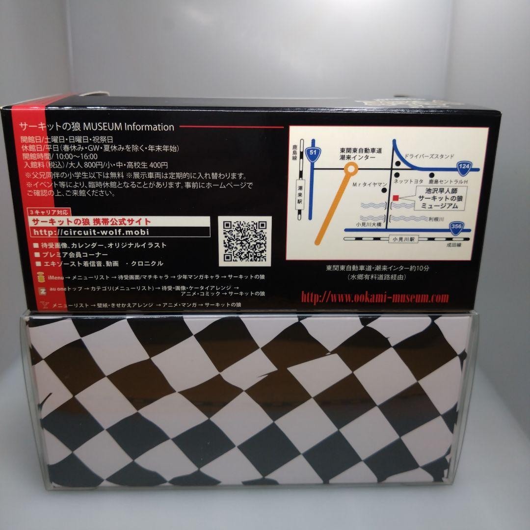 【美品未開封レア】1/43 京商 / サーキットの狼 ランチアストラトスGr.5