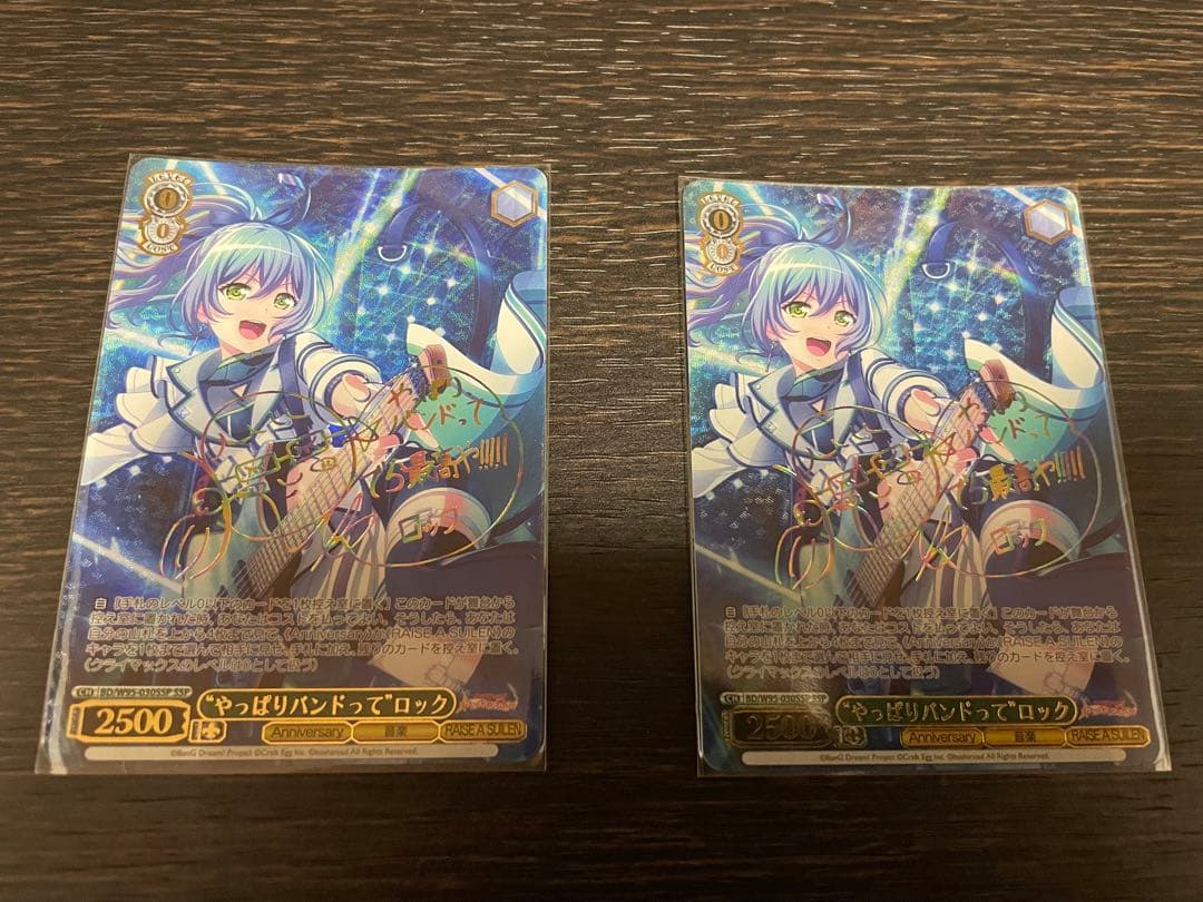 ヴァイス バンドリ引退デッキ2つ