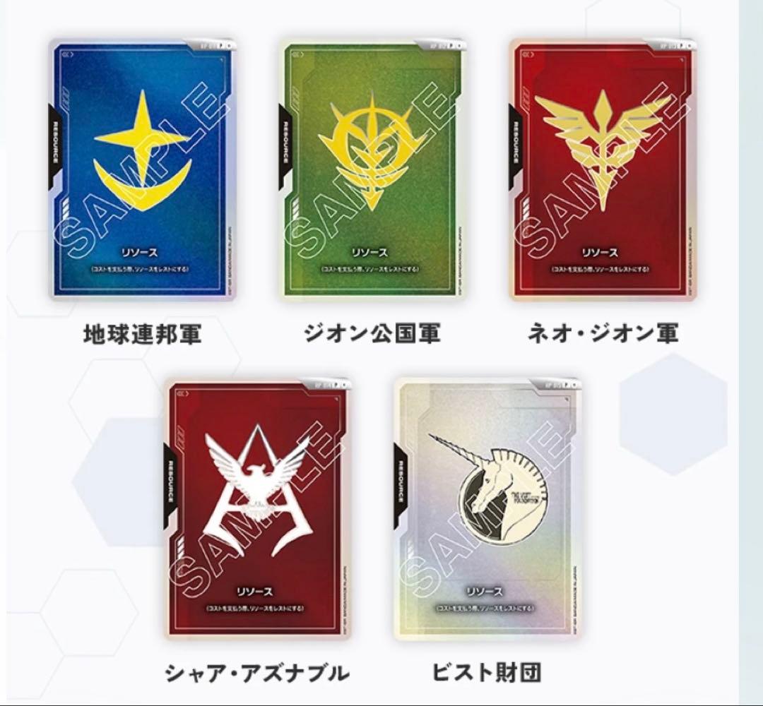 ガンダムカードゲームオフィシャルグッズセット01 FIRST COMBAT未開封