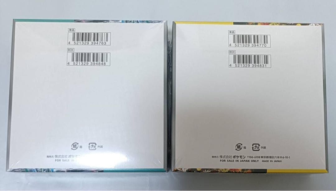 ポケモンカード　サイバージャッジ　ワイルドフォース　各1BOXずつ