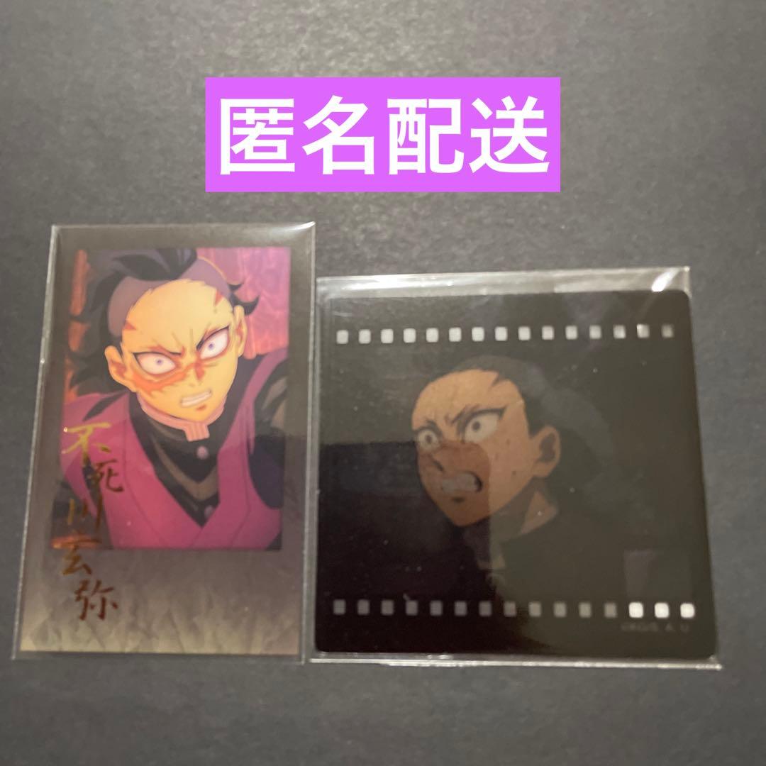 鬼滅の刃❤️ダイニング お楽しみくじ 不死川玄弥 チェキ風ブロマイド