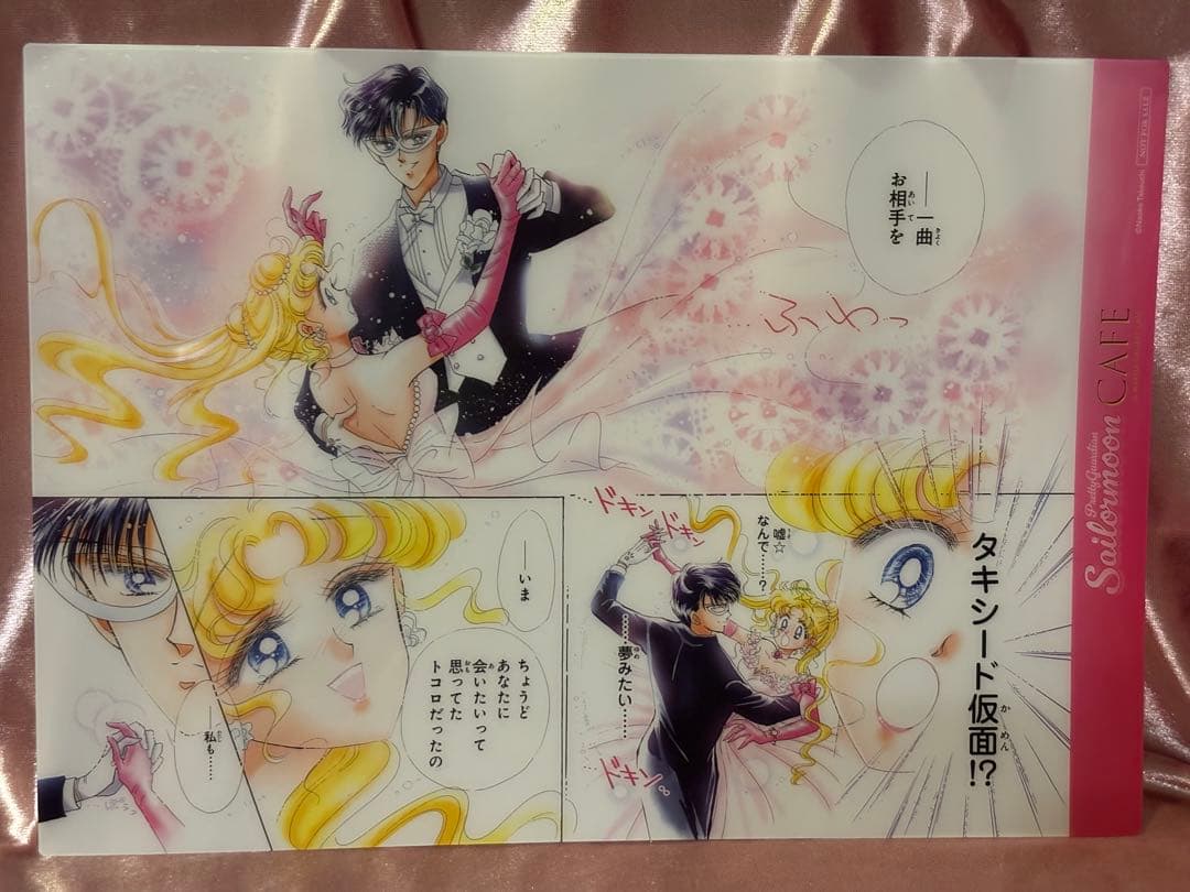 セーラームーンカフェ ランチョンマット ポストカードセット