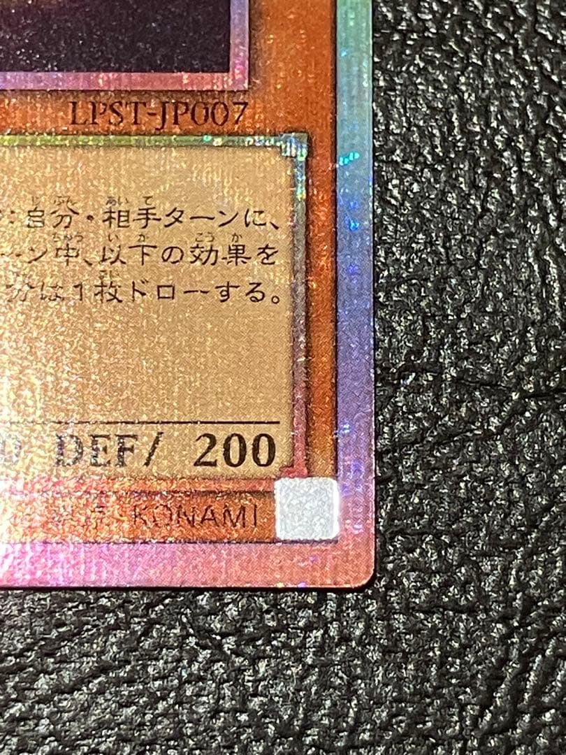 遊戯王 増殖するG スタンプエディション プリズマ　プリシク