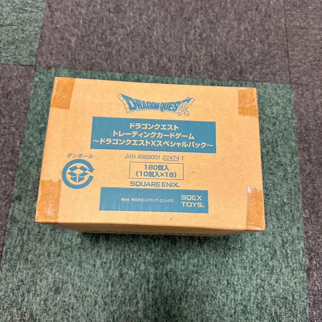 ドラゴンクエストトレーディングカードゲーム〜ドラゴンクエストX