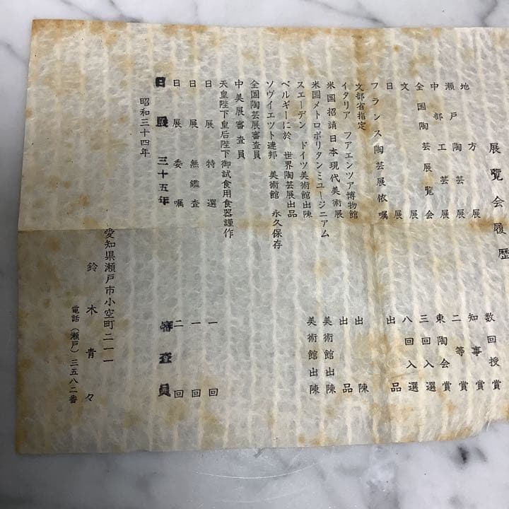 「値下げ」瀬戸焼　絵皿　「雁」　鈴木青々作