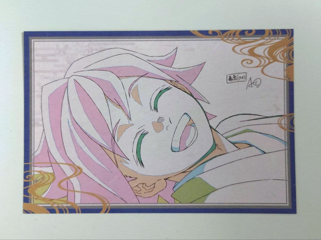 鬼滅の刃 ダイニング おすそ分けポストカード 冨岡義勇 - メルカリ