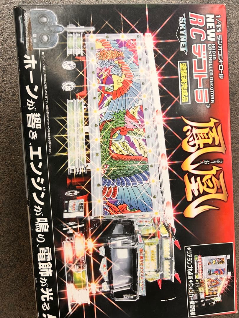 絶版品】skynet デコトラRC ラジコン レア 鳳凰