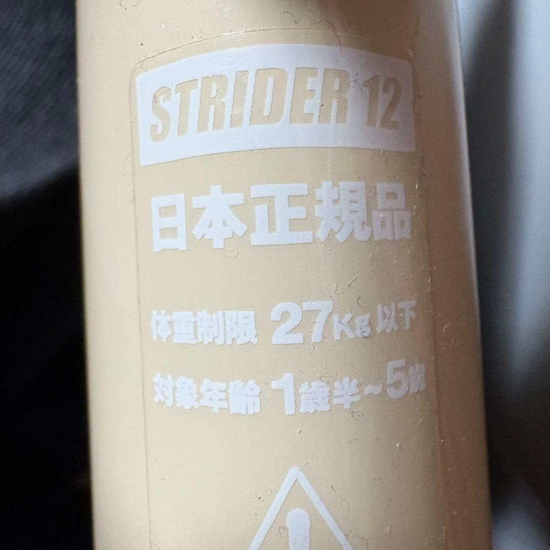 ストライダー　ムラサキスポーツ限定　ヘルメット付