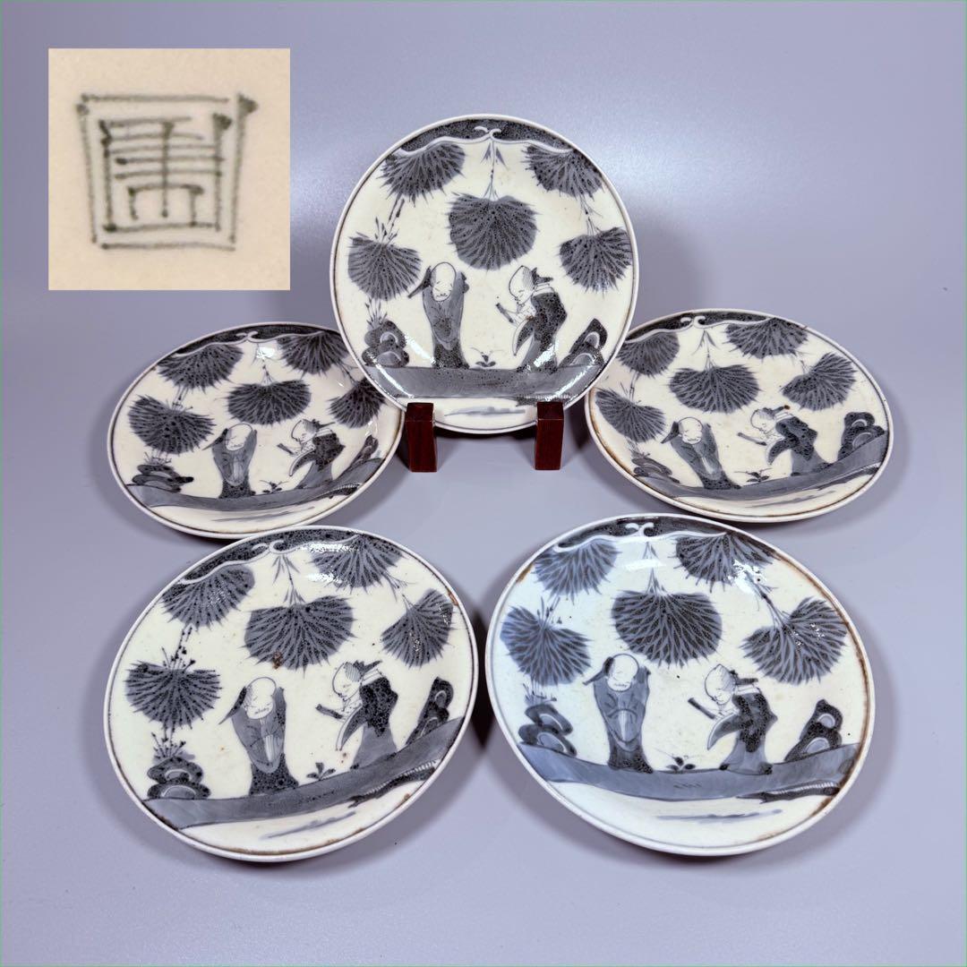 幕末明治期　染付竹林賢人図皿　五枚　肥前有田　直径17.2㎝　古器を楽しむ 幕末明治期 染付竹林賢人図皿 五枚 肥前有田 直径17.2㎝