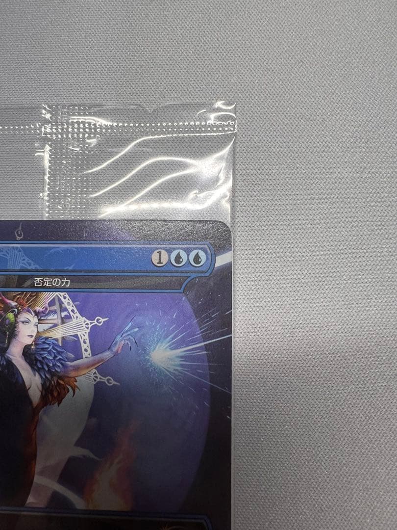 MTG 魔女の予見/否定の力　プロモ　未開封