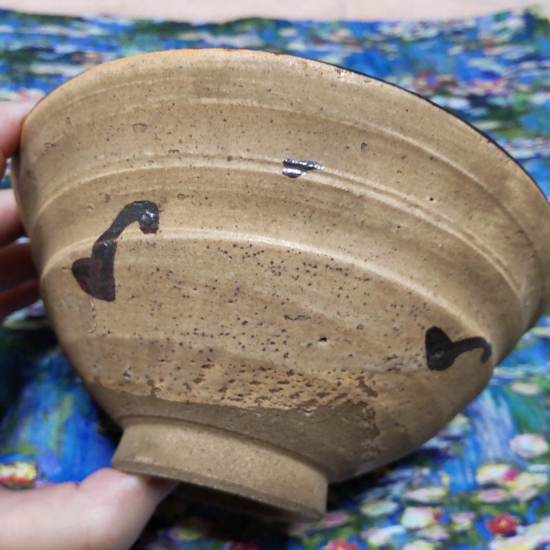 蔵出し　時代物　お茶碗