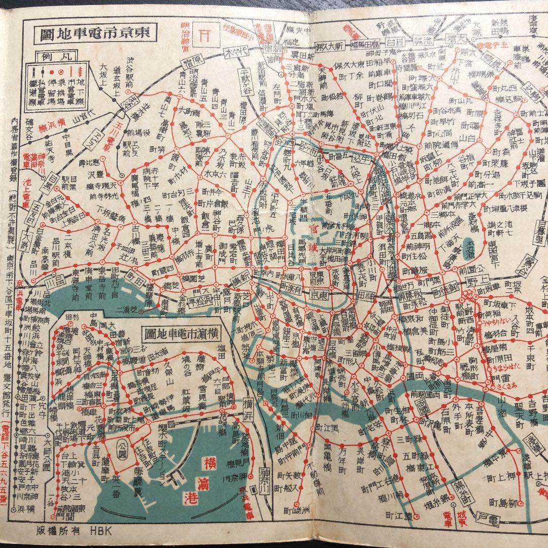 戦前　東京市電車地図　時間表