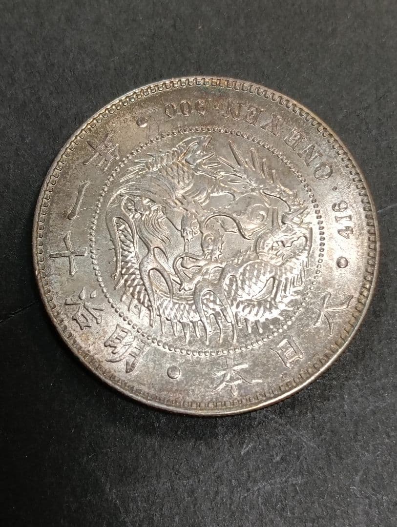 f*1様 新一円銀貨　明治11年　1円銀貨　銀貨 新1円銀貨 明治11年 浅彫 PCGS AU58 – 野崎コイン