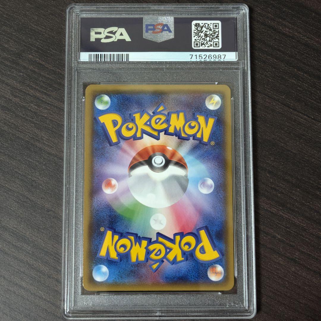 ポケモンカードSM ハッサムGX SSR PSA10 GXウルトラシャイニー