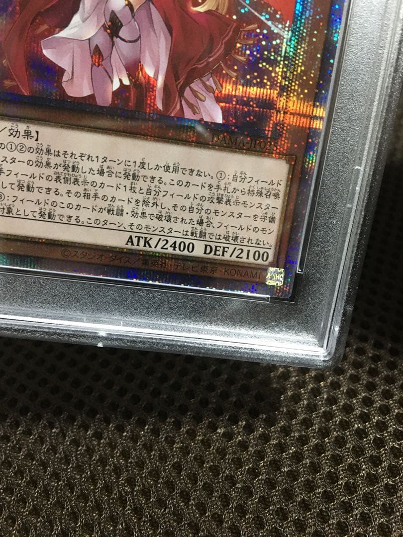 遊戯王 PSA10 現存57枚 守護天霊ロガエス プリズマティック ホロエラー