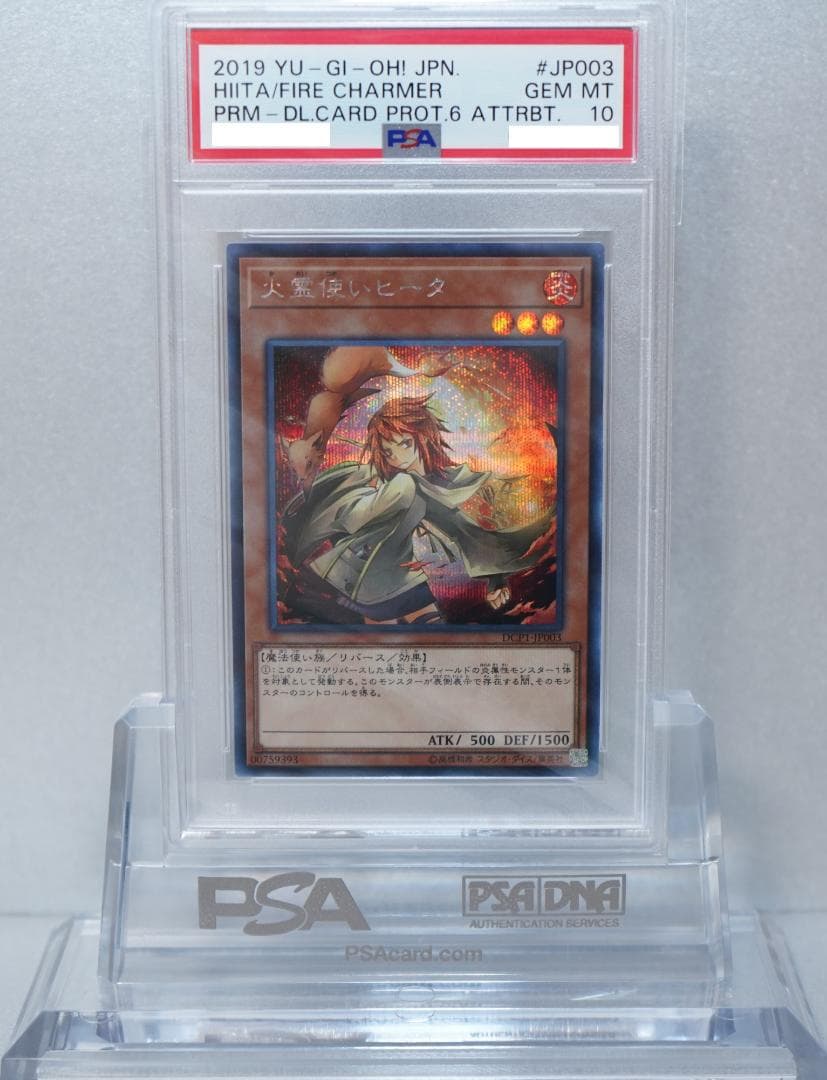遊戯王 PSA10 霊使い 6枚セット 完美品 シク エリア ウィン ライナ