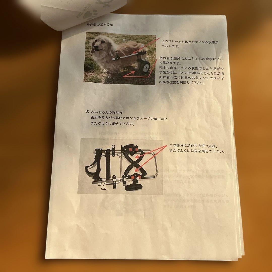 犬用歩行器 犬用車椅子 調整可能 わんワーク