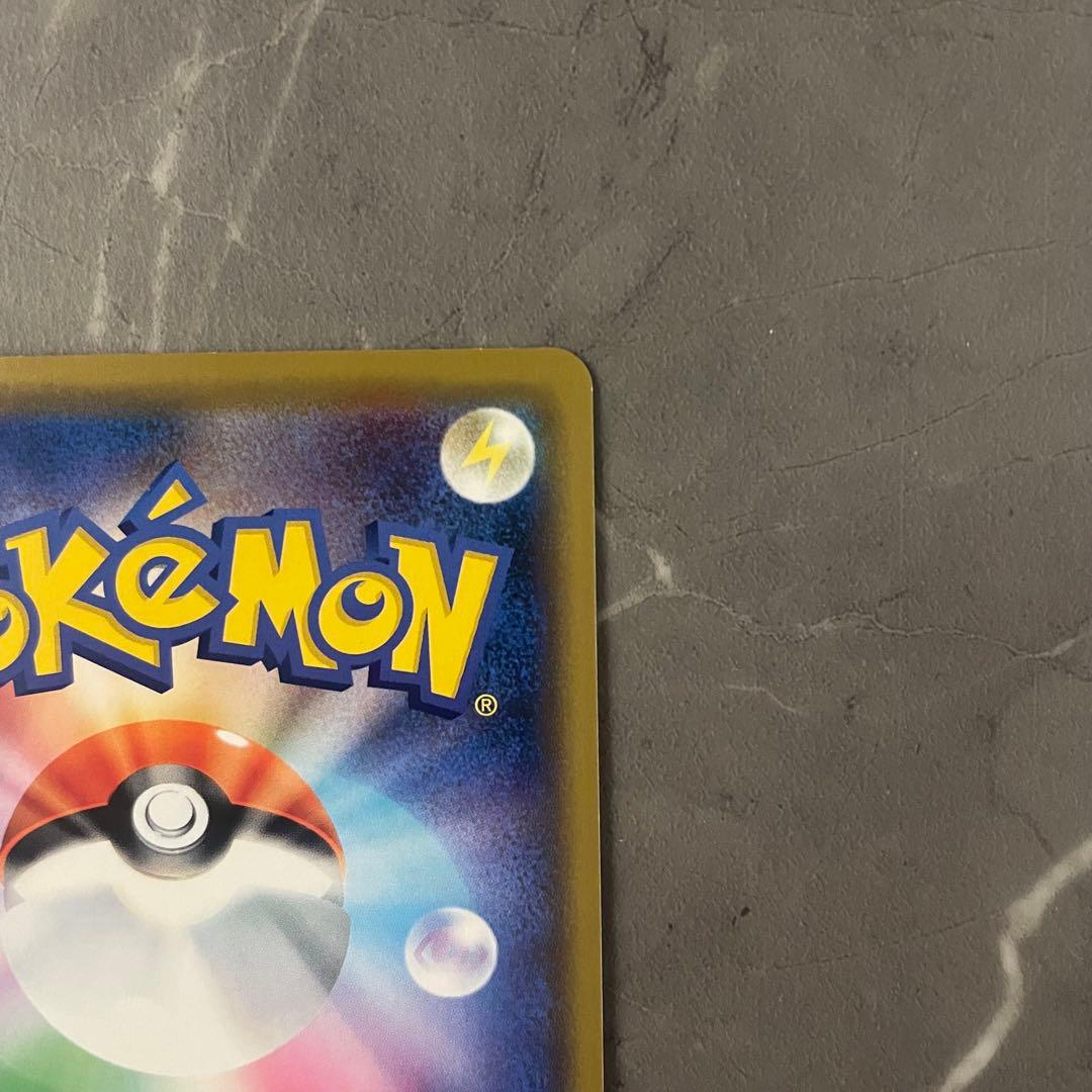 シブヤのピカチュウ 002/S-P ポケモンセンタープロモ