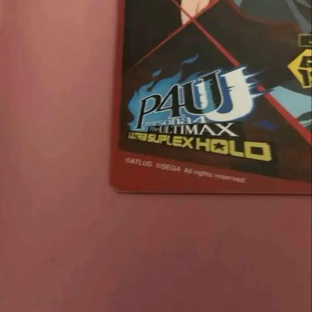 ペルソナ4 P4U2 先着購入 特典カード 伊織順平(シャドウタイプ) - メルカリ