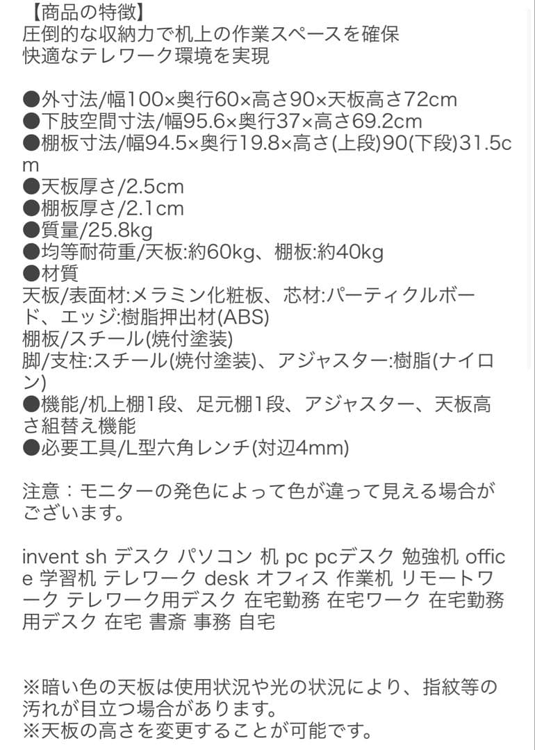 美品KOKUYO デスク INVENT-SH インベントシェルフデスク