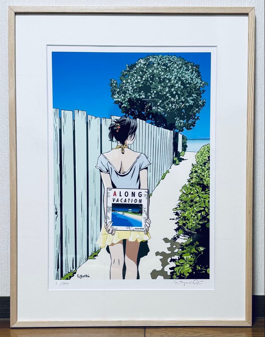 江口寿史 版画 「A LONG VACATION」 サイン入り 江口寿史版画 「A LONG VACATION」アルティメットED 200部限定 江口