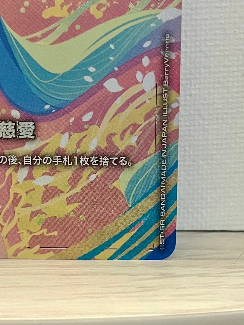 ガンダムカードゲーム 溢れる慈愛 U+ GD01-110 パラレル ラクス