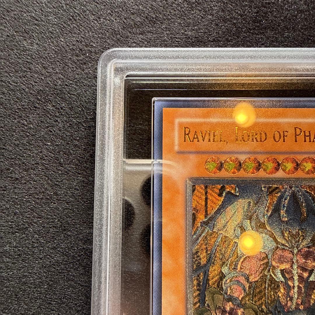 ARS10】幻魔皇ラビエル 旧アジア レリーフ - メルカリ