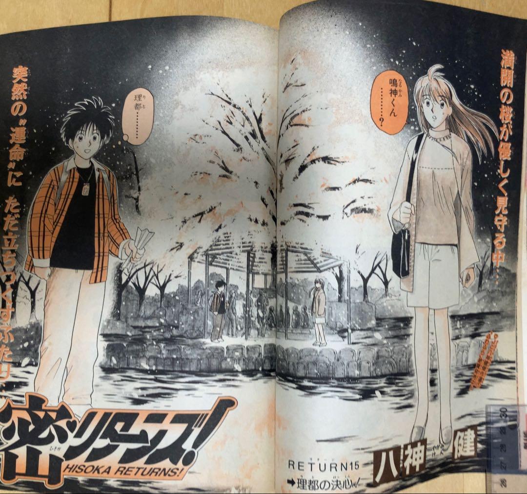 週刊少年ジャンプ　1995年25号 【最終回】ドラゴンボール/ 鳥山明