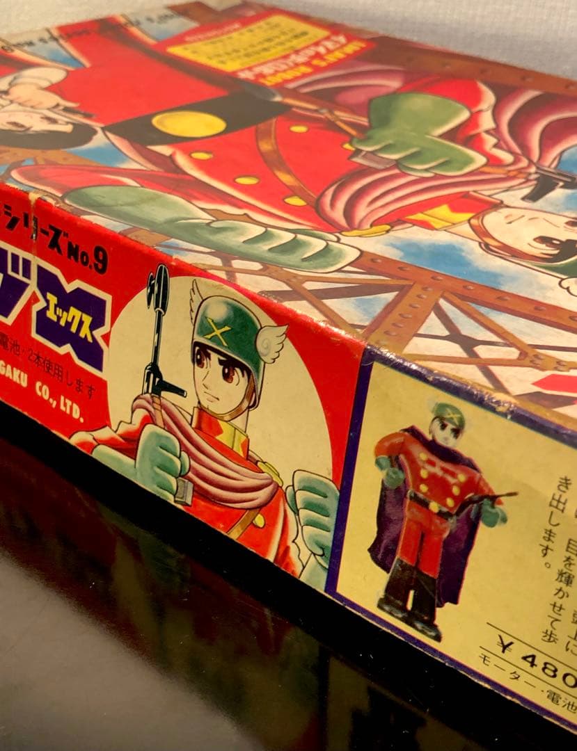 超レア】イマイ歩くロボットNo.9外箱のみビッグXプラモデル 手塚治虫 古い