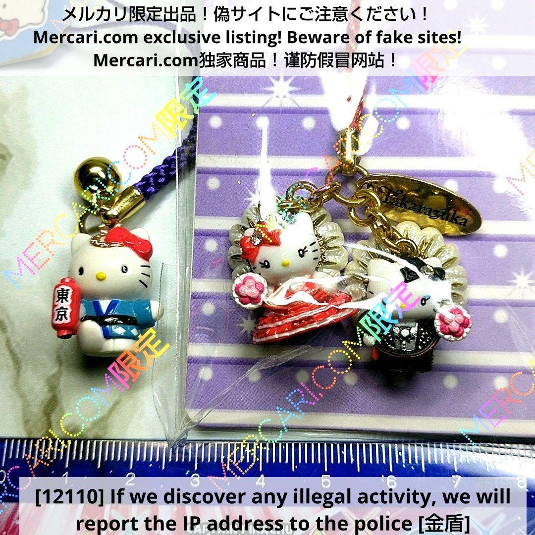 【Sanrio】ハローキティ根付4個セット【レア有】